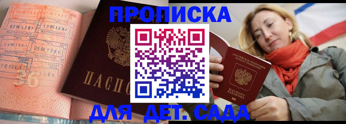 регистрация в Россоши